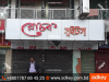led sign bd led sign board price in Bangladesh Neon Sign bd